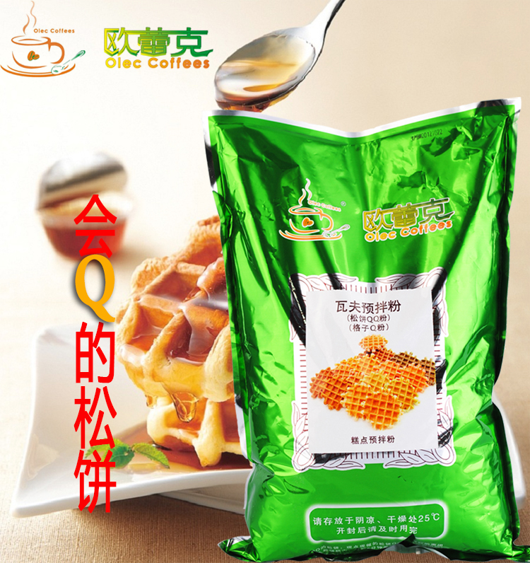 欧蕾克松饼QQ粉